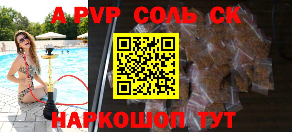 Хасавюрт  наркота  А ПВП  Вход с VPN  APVP Соль  A-PVP Crystall 