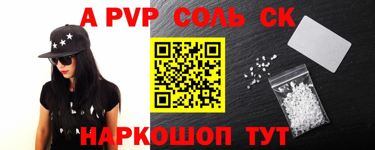 А ПВП мука Хасавюрт