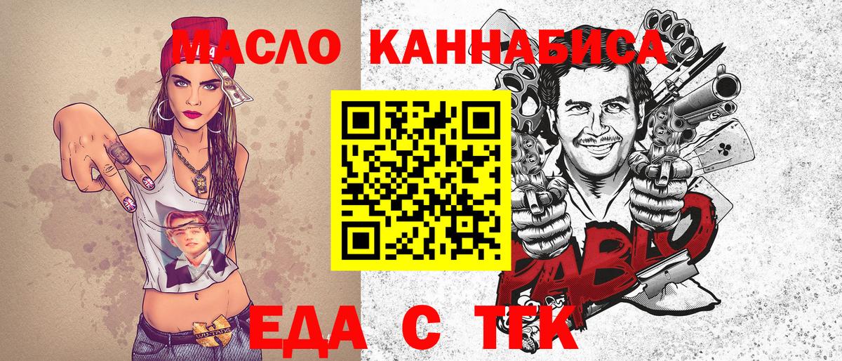 Печенье с ТГК конопля  Вход с VPN  Хасавюрт 