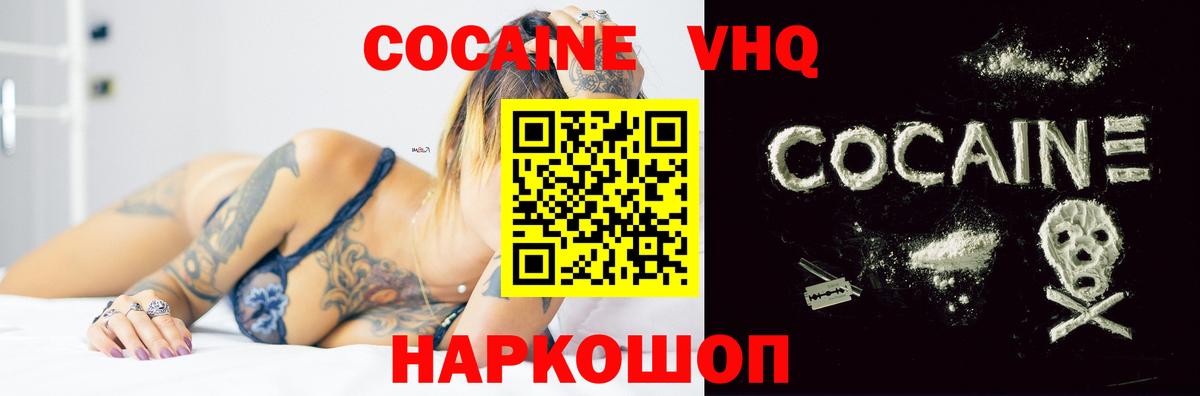 Кокаин 99% Хасавюрт