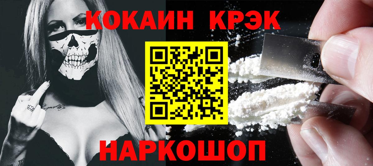 Хасавюрт  Cocaine Columbia  Вход с VPN  КОКАИН  КОКАИН Боливия 