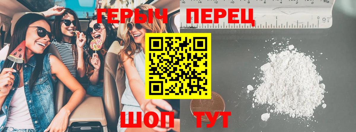ГЕРОИН Heroin  Вход с VPN  Хасавюрт 