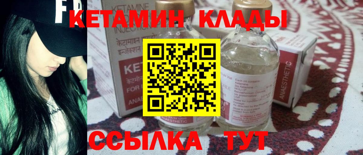 Кетамин VHQ  Вход с VPN  hydra вход  Хасавюрт 