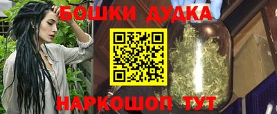бошки Можайск