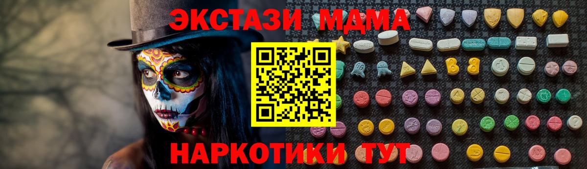 МДМА VHQ  МДМА  Хасавюрт  МДМА crystal  Вход с VPN 