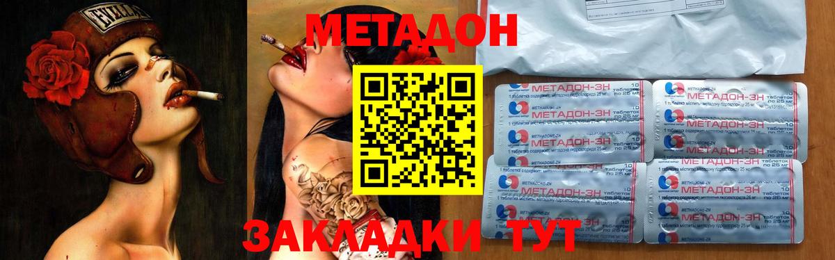 МЕТАДОН мёд Хасавюрт