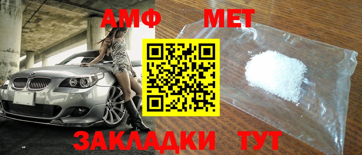 Метамфетамин кристалл Хасавюрт